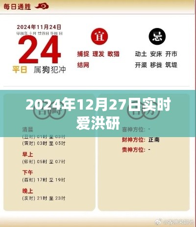 欧贵婚俗 第3页