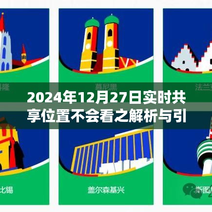 蛾眉曼睩 第3页