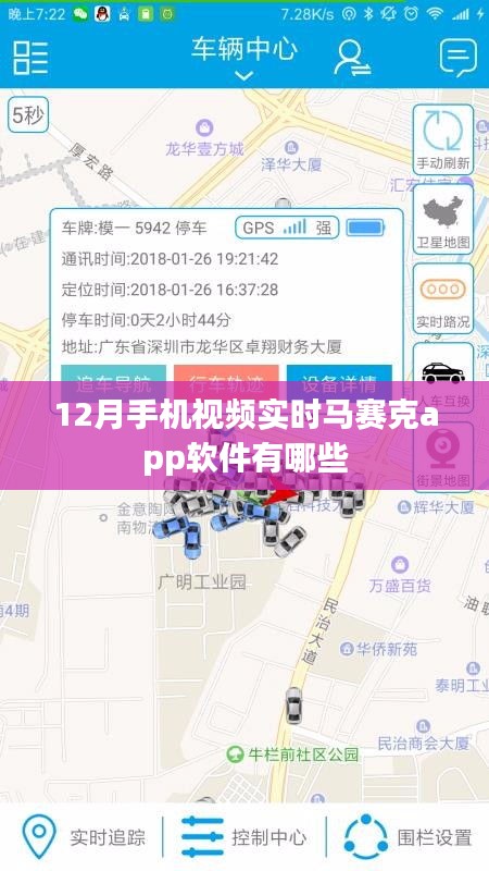 实时视频马赛克app软件大解析