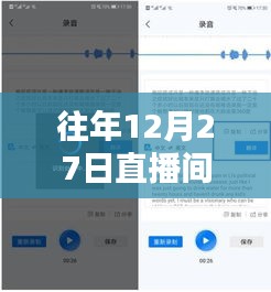 直播间的文字实时更改软件推荐