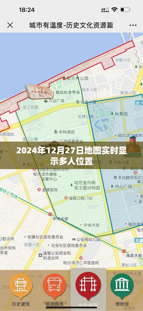 2024年12月27日实时地图多人位置共享功能