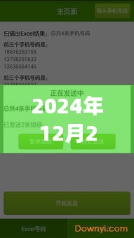 实时发送短信功能解析，操作细节与优势解读
