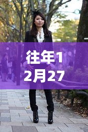 哈尔滨街拍往年12月27日实时拍摄瞬间