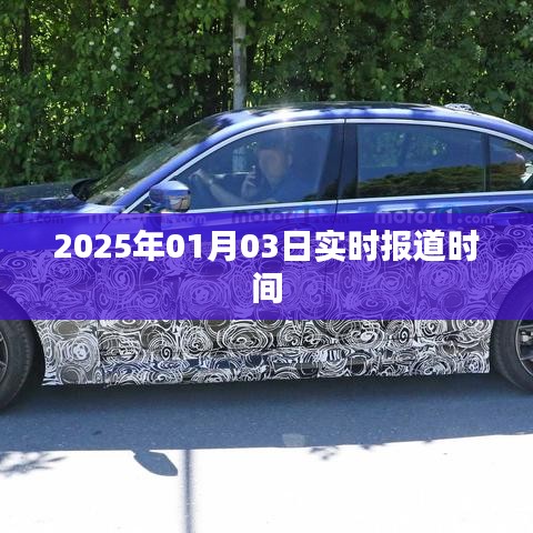 关于未来科技趋势的实时报道，2025年展望