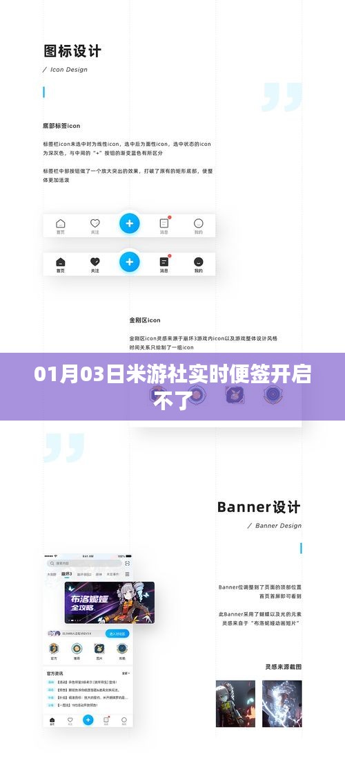 米游社实时便签无法开启，解决方法分享