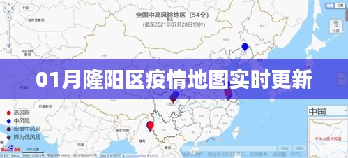 隆阳区疫情实时动态地图更新