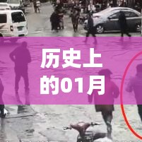 历史上的屏幕录像实时记录，揭秘一月三日那些精彩瞬间