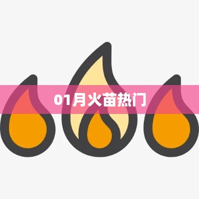 狐假虎威 第3页