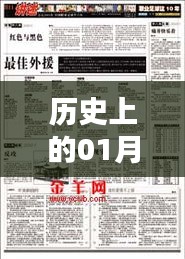 今年年底热门专业趋势展望，聚焦01月03日历史变迁