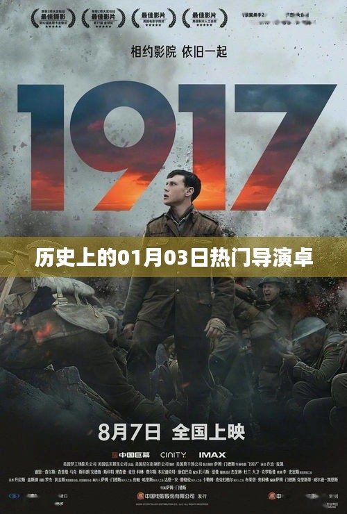 卓别林诞辰，历史上的导演传奇时刻