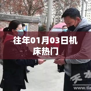 富贵浮云 第2页