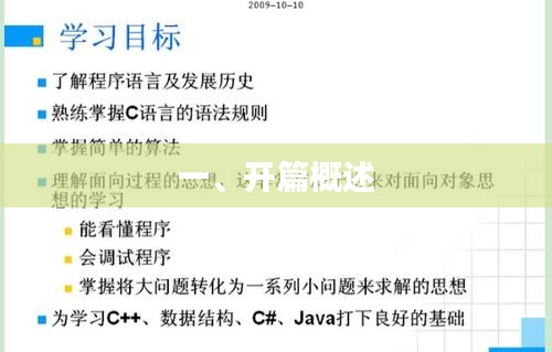 文章概览与亮点解读