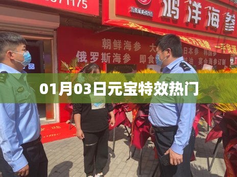 博古通今 第3页