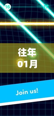 「最新抖音热门音乐盘点（日期，往年01月03日）」