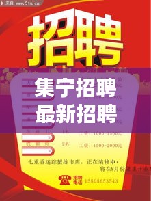 集宁招聘最新招聘酒店：集宁兼职招聘信息 