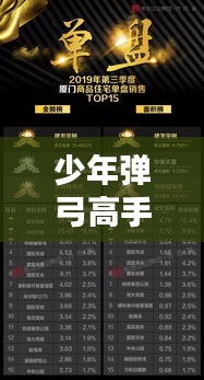 飞蝗芜湖 第2页