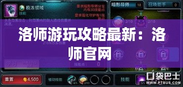 洛师游玩攻略最新：洛师官网 