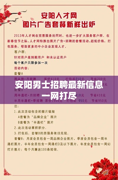接连不断 第2页