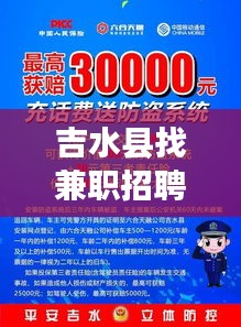 吉水县找兼职招聘网最新招聘：吉水招聘网最新招聘信息临时工 