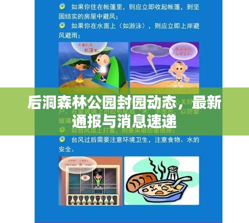 不知不觉 第2页