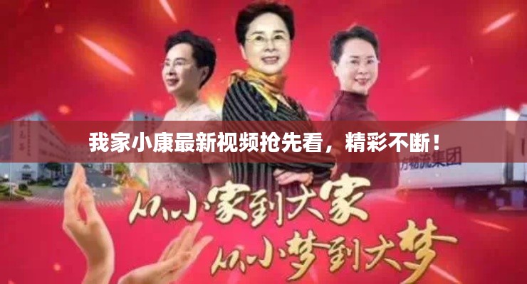 改弦易张 第2页