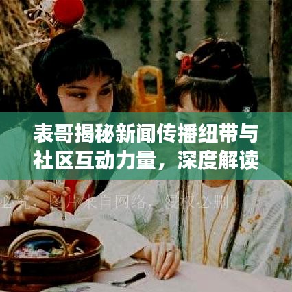 瞋目张胆 第2页
