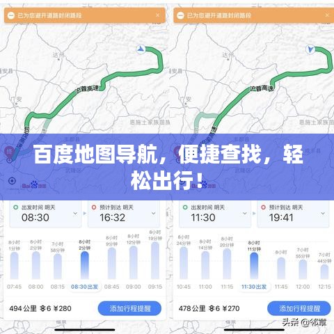 贵不召骄 第2页