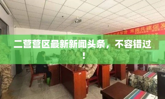 狐假虎威 第2页