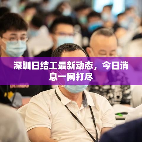 后会难期 第2页