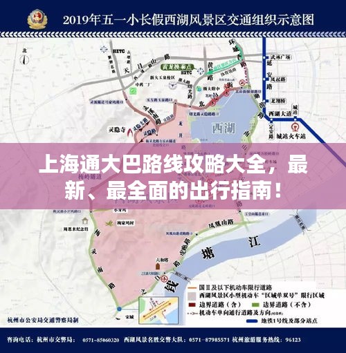 上海通大巴路线攻略大全，最新、最全面的出行指南！