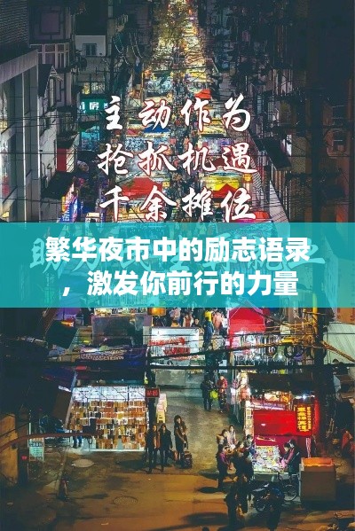 奔走如飞 第2页