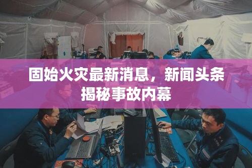 推襟送抱