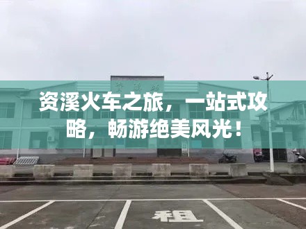 张灯结彩