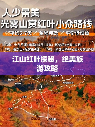 夭桃秾李