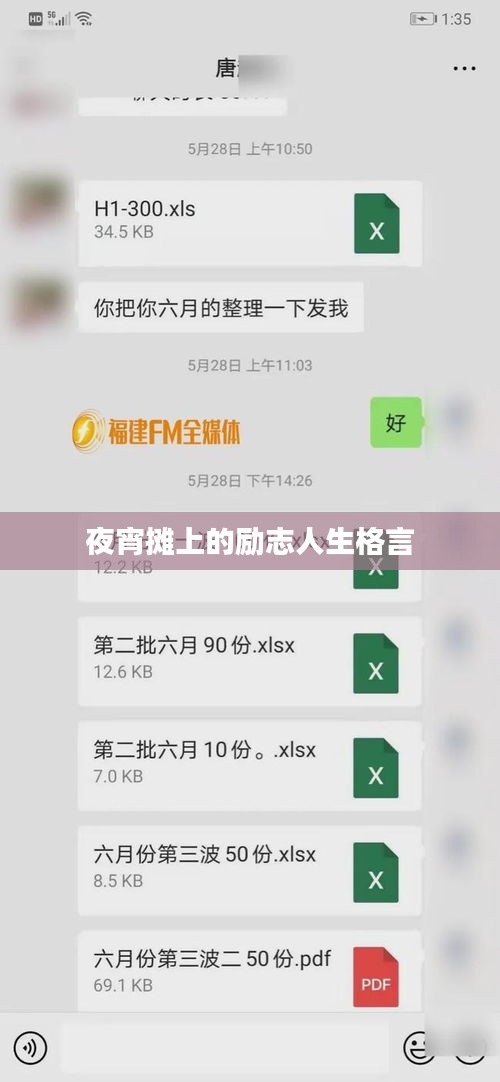 夜宵摊上的励志人生格言
