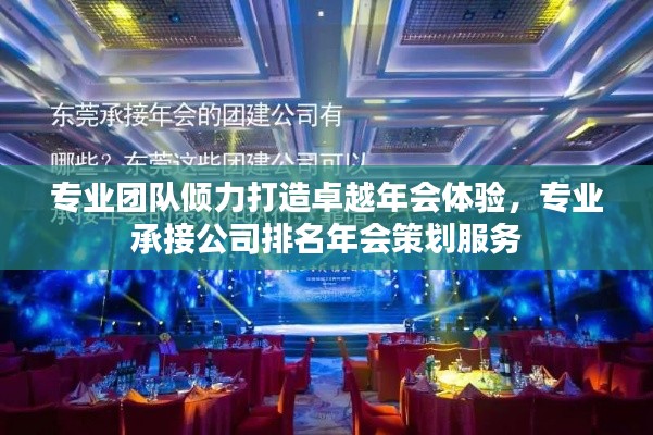 东张西望