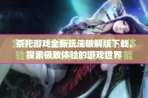 津津有味