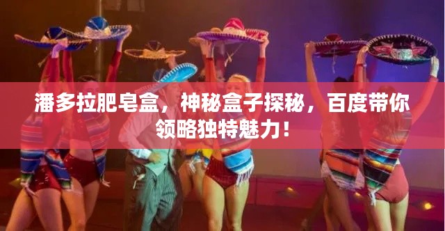 风流人物