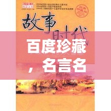 狗尾续貂