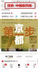京都新闻头条独家报道速递