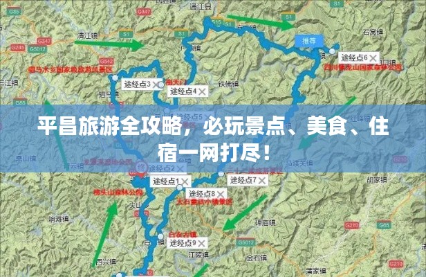 平昌旅游全攻略，必玩景点、美食、住宿一网打尽！