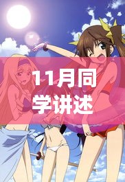 死亡少女特训学校的非人经历，阴影与启示的讲述