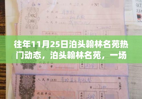 投诉与建议 第256页