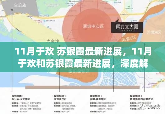 深度解析，于欢和苏银霞事件最新进展及其影响