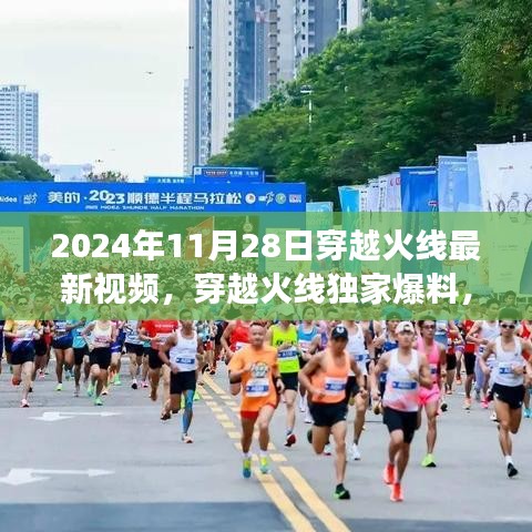 穿越火线独家爆料，最新视频震撼上线