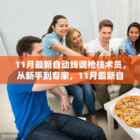 新手上路 第216页