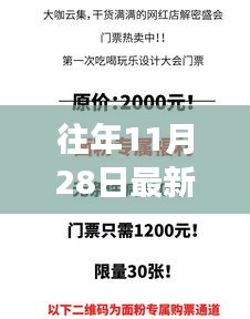 探索未知世界的神秘角落，揭秘往年11月28日最新网址