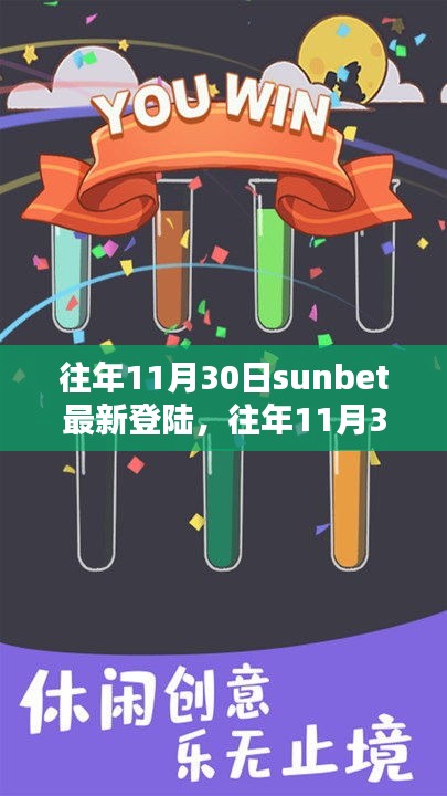 往年11月30日Sunbet最新登陆，犯罪行为的探讨与观点阐述