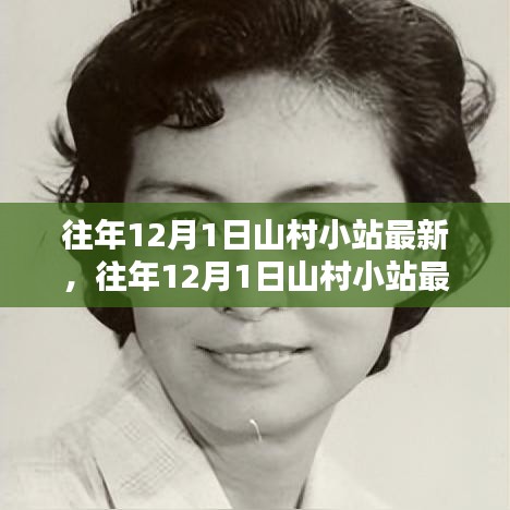 天南地北 第5页