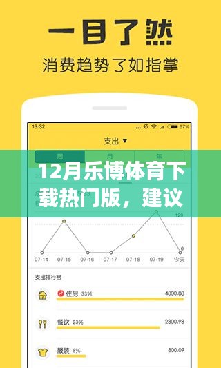 乐博体育下载热门版，探索背后的故事，感受变化的力量与自信之舞